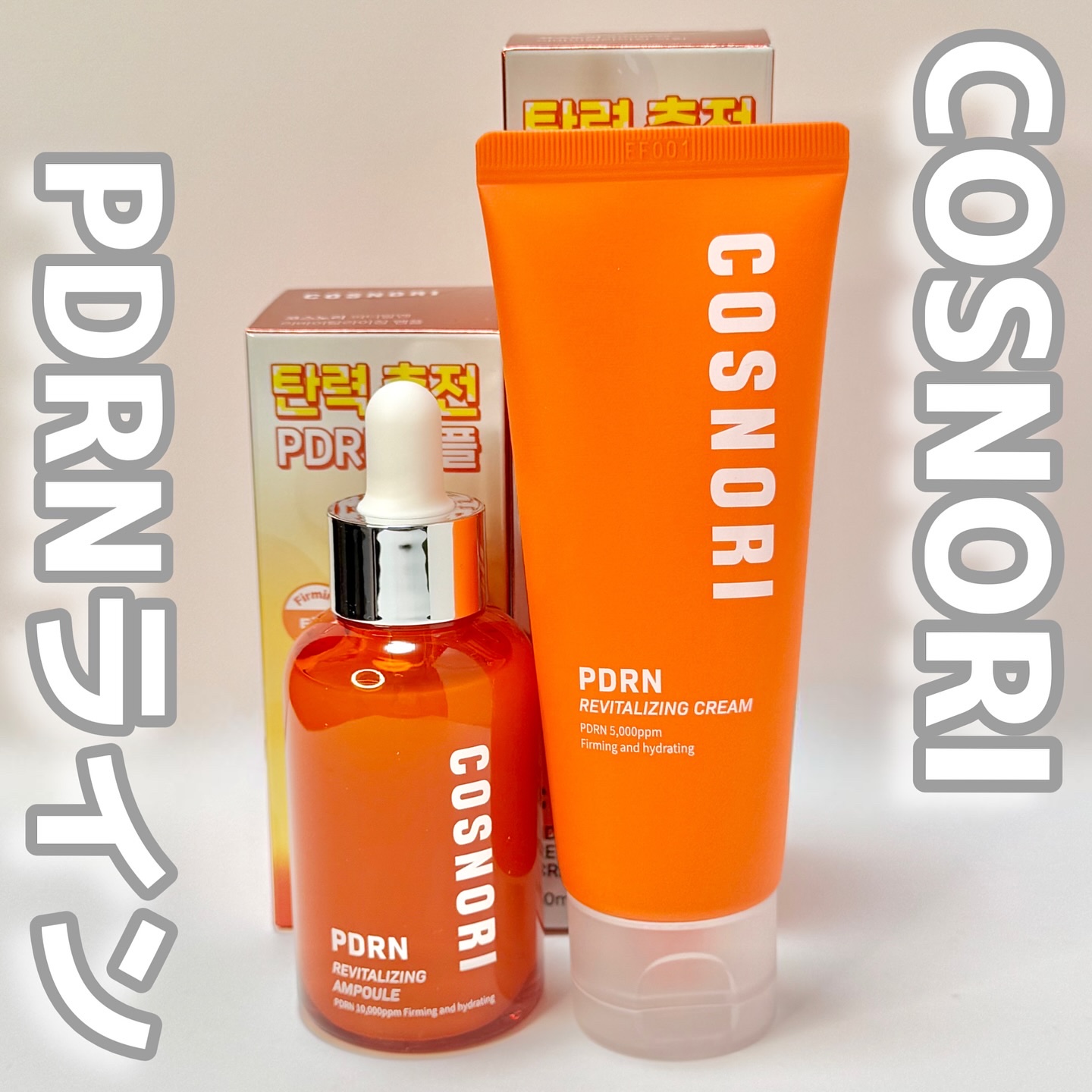PDRN リバイタラジングアンプル/COSNORI/美容液を使ったクチコミ（1枚目）