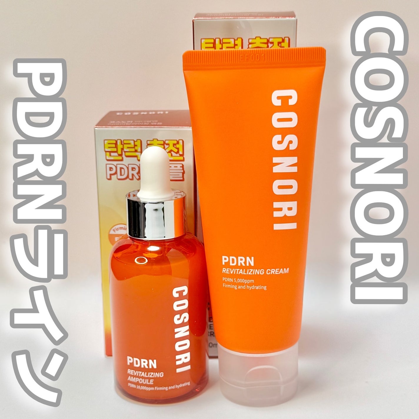 PDRN リバイタラジングアンプル/COSNORI/美容液を使ったクチコミ(1枚目)
