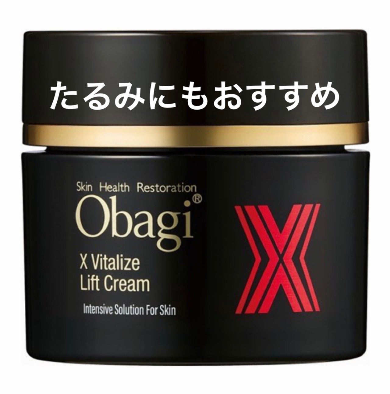 オバジXバイタライズリフトクリーム/オバジ/フェイスクリームを使ったクチコミ(1枚目)