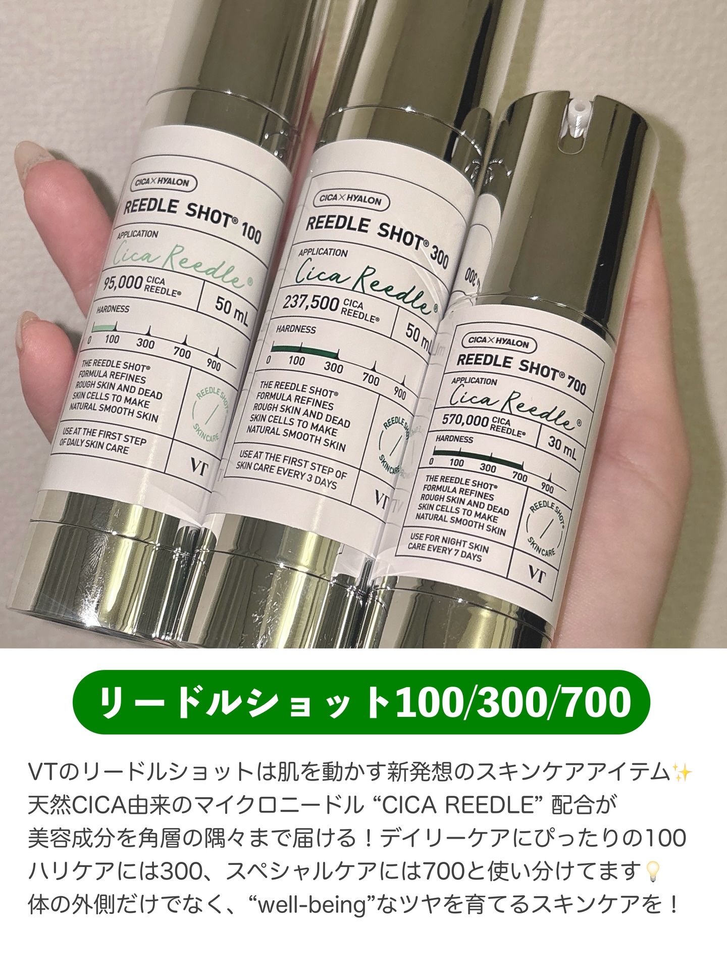 リードルショット100/VT/美容液を使ったクチコミ（2枚目）