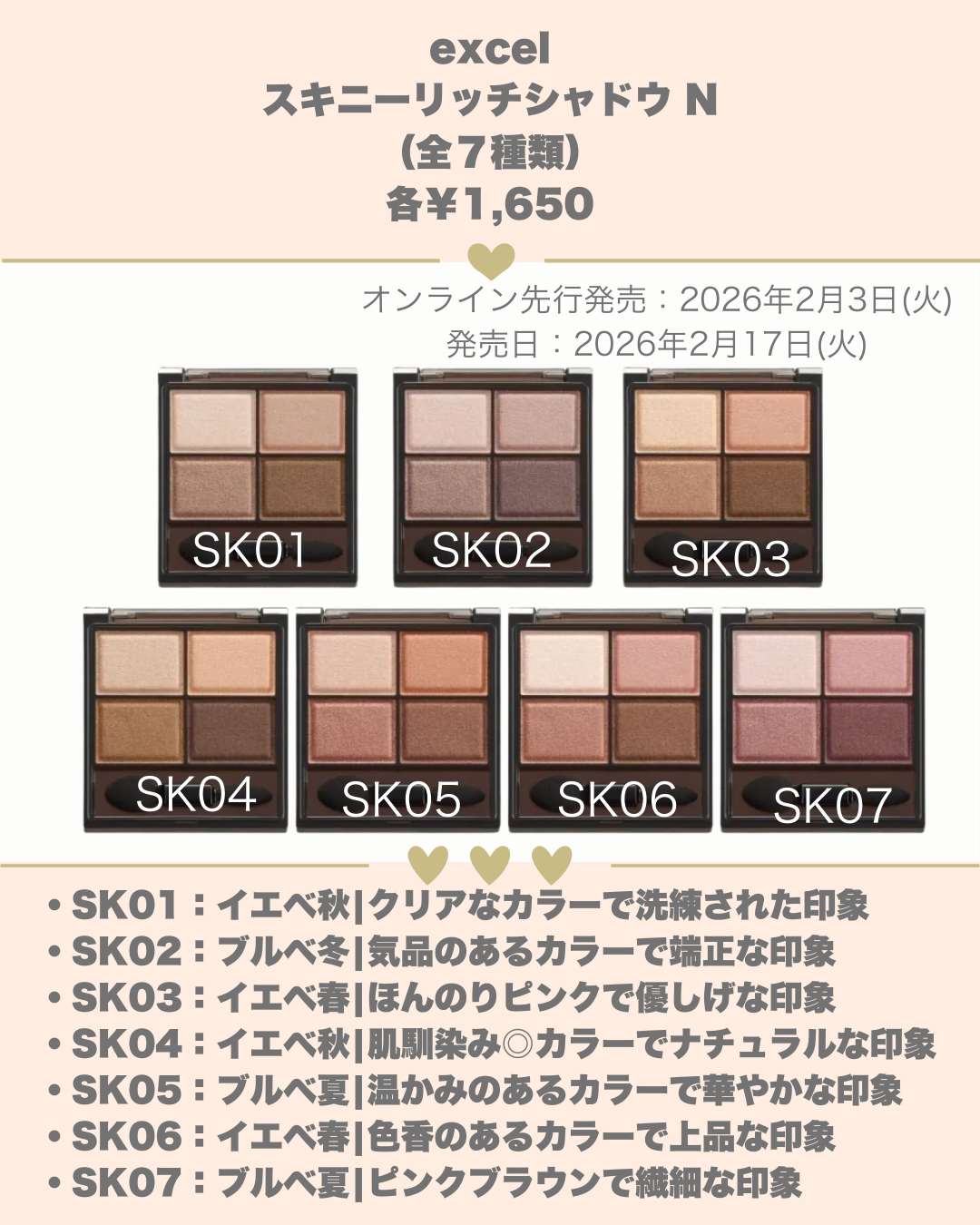 スキニーリッチシャドウ/excel/アイシャドウパレットを使ったクチコミ（3枚目）