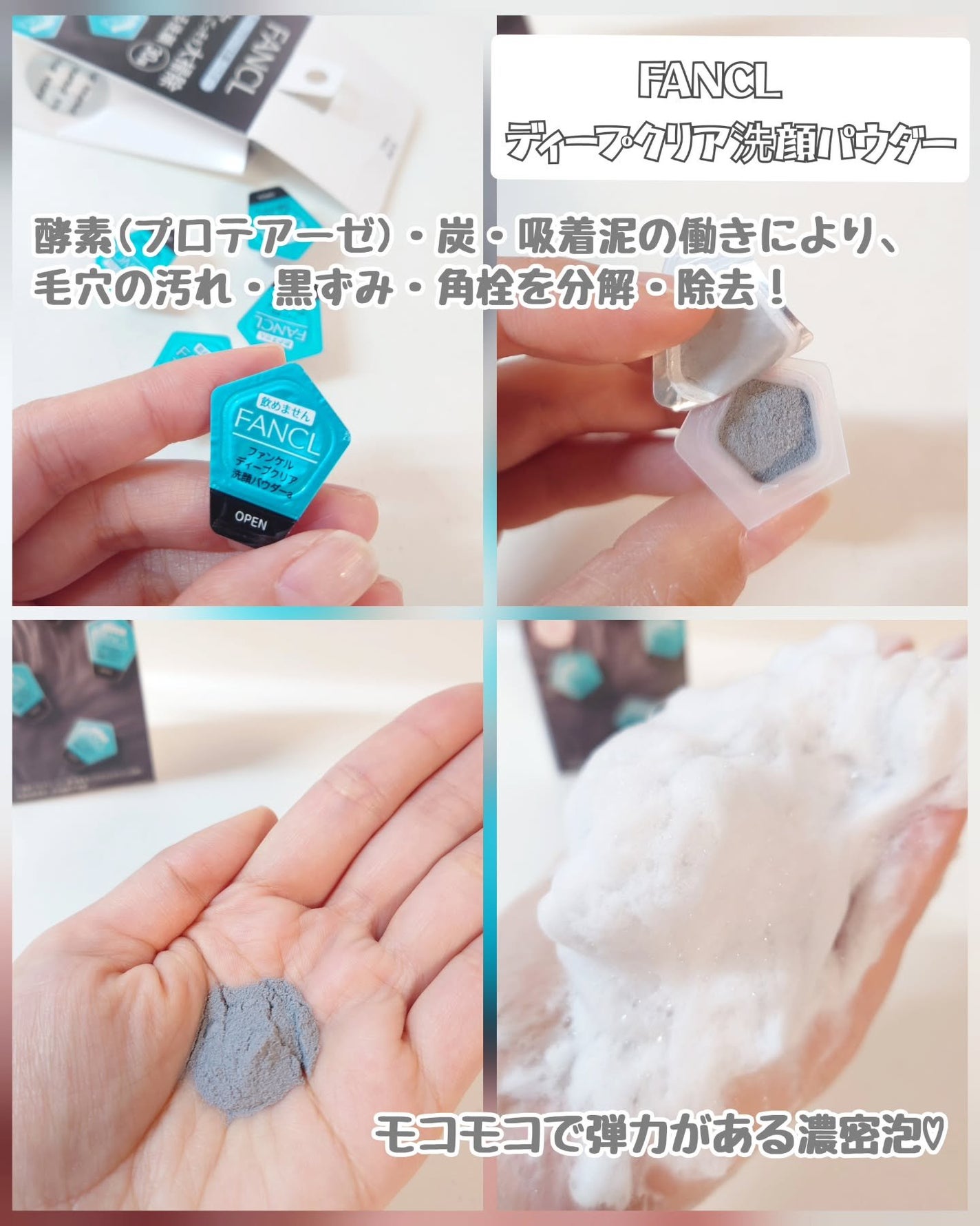 ディープクリア洗顔パウダー/ファンケル/洗顔パウダーを使ったクチコミ(3枚目)