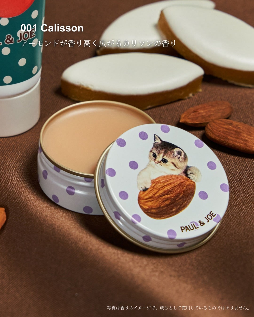 ポール & ジョー ハンドケアクリーム リミテッド/PAUL & JOE BEAUTE/ハンドクリームを使ったクチコミ(2枚目)