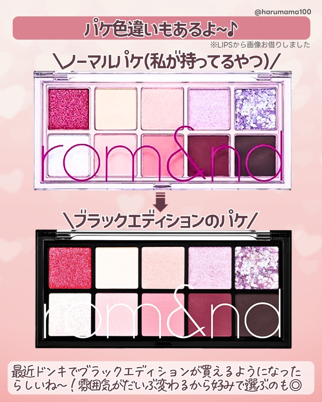 ベターザンパレット/rom&nd/アイシャドウパレットを使ったクチコミ(3枚目)