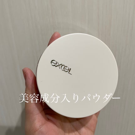 エクストラリッチ セラムインパウダー/excel/ルースパウダーを使ったクチコミ(1枚目)