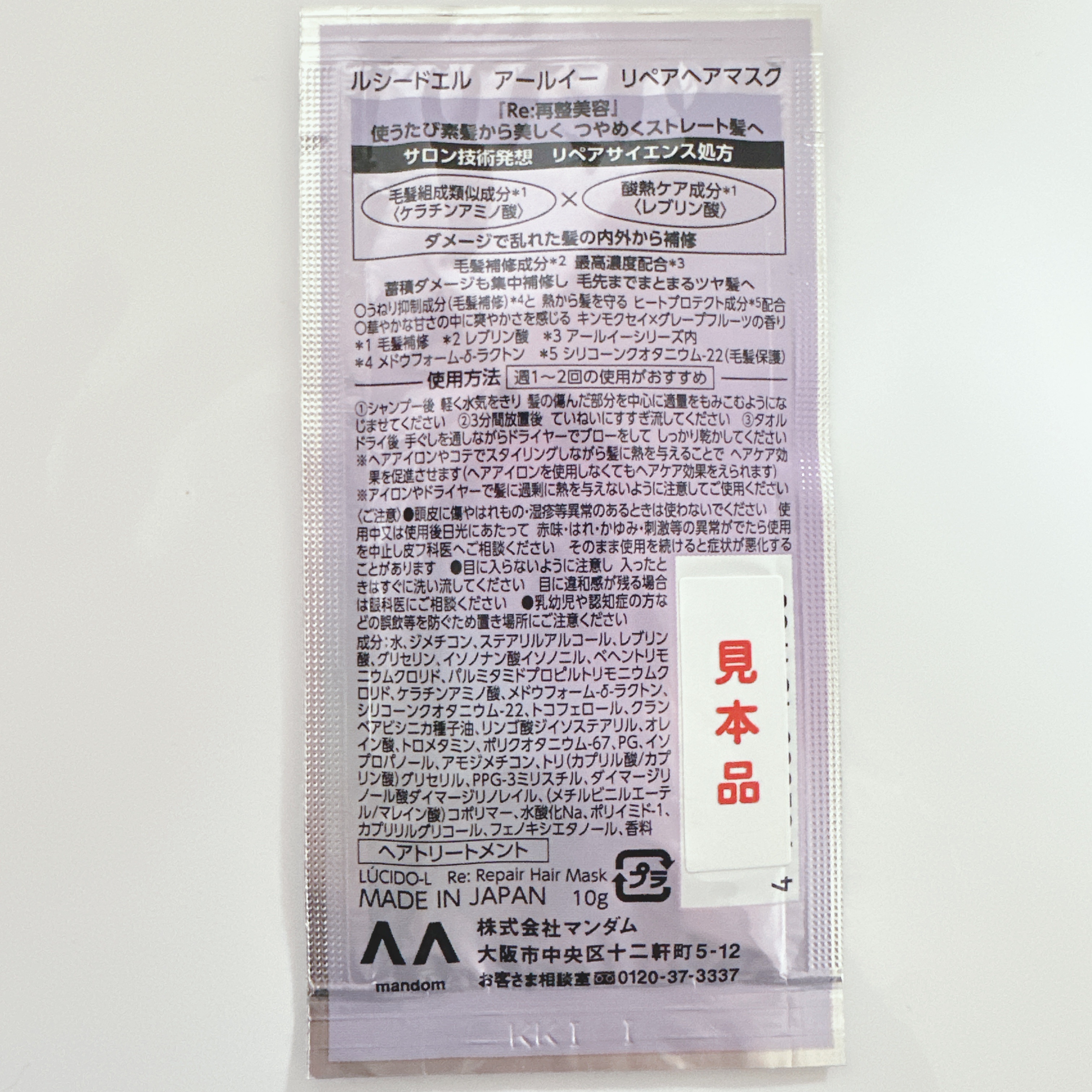 アールイー リペアヘアマスク/ルシードエル/ヘアマスク・ヘアパックを使ったクチコミ（2枚目）