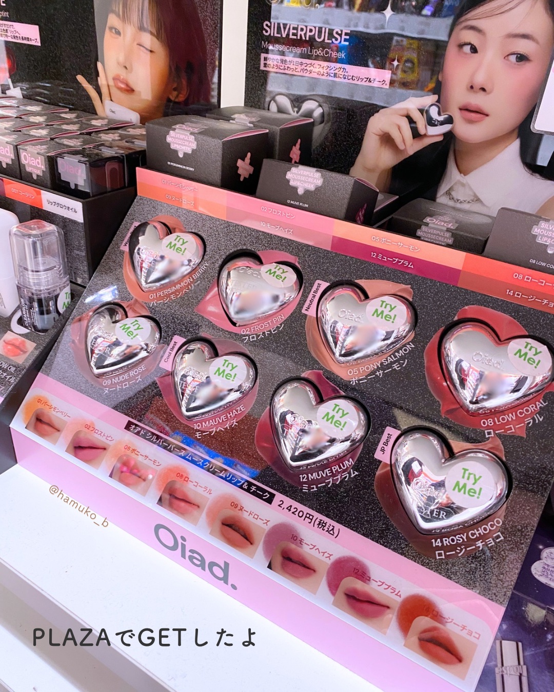 シルバーパース ムースクリーム リップ＆チーク 08 ローコーラル/oiad/ジェル・クリームチークを使ったクチコミ（3枚目）