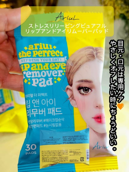 パーフェクトクレンズ スキンケアシート/Ariul/クレンジングシートを使ったクチコミ(4枚目)
