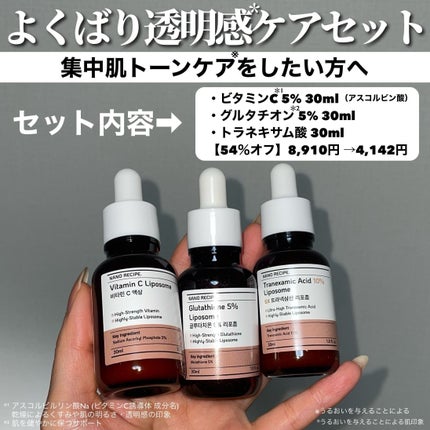 トラネキサム酸 10%/NANO RECIPE./美容液を使ったクチコミ(4枚目)