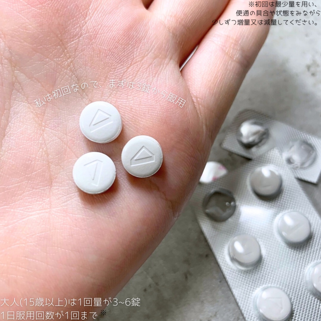 酸化マグネシウムE便秘薬(医薬品)/健栄製薬/その他を使ったクチコミ（3枚目）