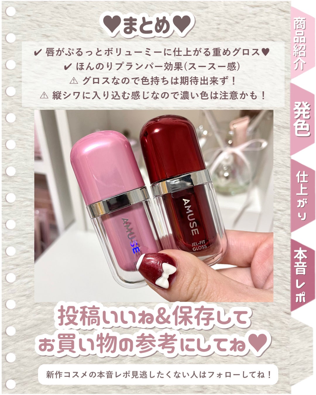 ジェルフィットグロス/AMUSE/リップグロスを使ったクチコミ(6枚目)