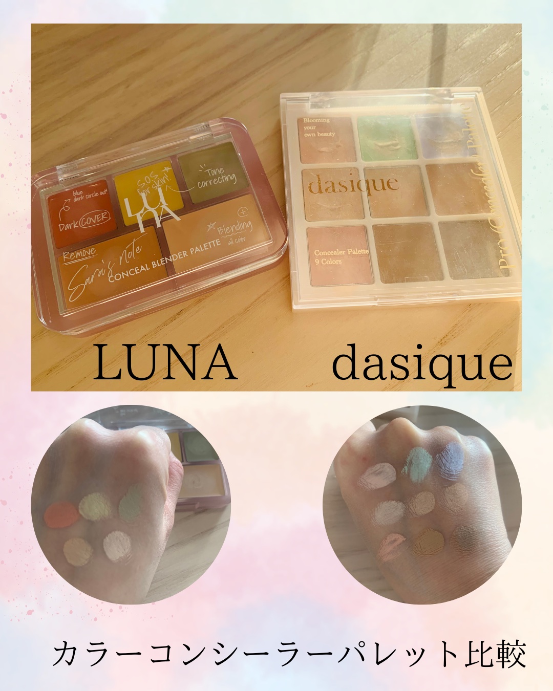 プロコンシーラーパレット/dasique/パレットコンシーラーを使ったクチコミ（1枚目）