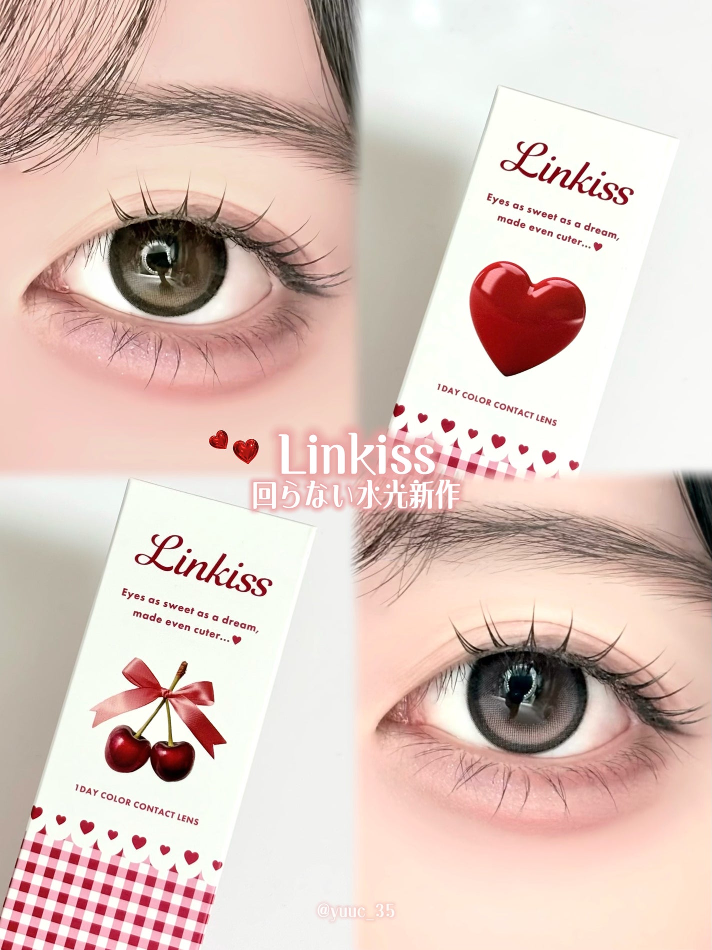 Linkiss/TeAmo/ワンデー(1DAY)カラコンを使ったクチコミ(1枚目)
