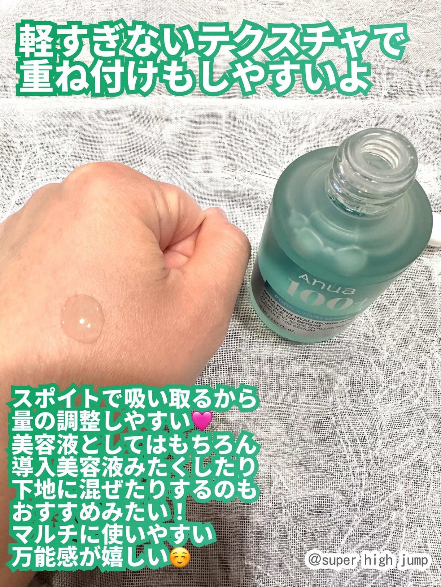 PDRNヒアルロン酸カプセル100セラム/Anua/美容液を使ったクチコミ(3枚目)