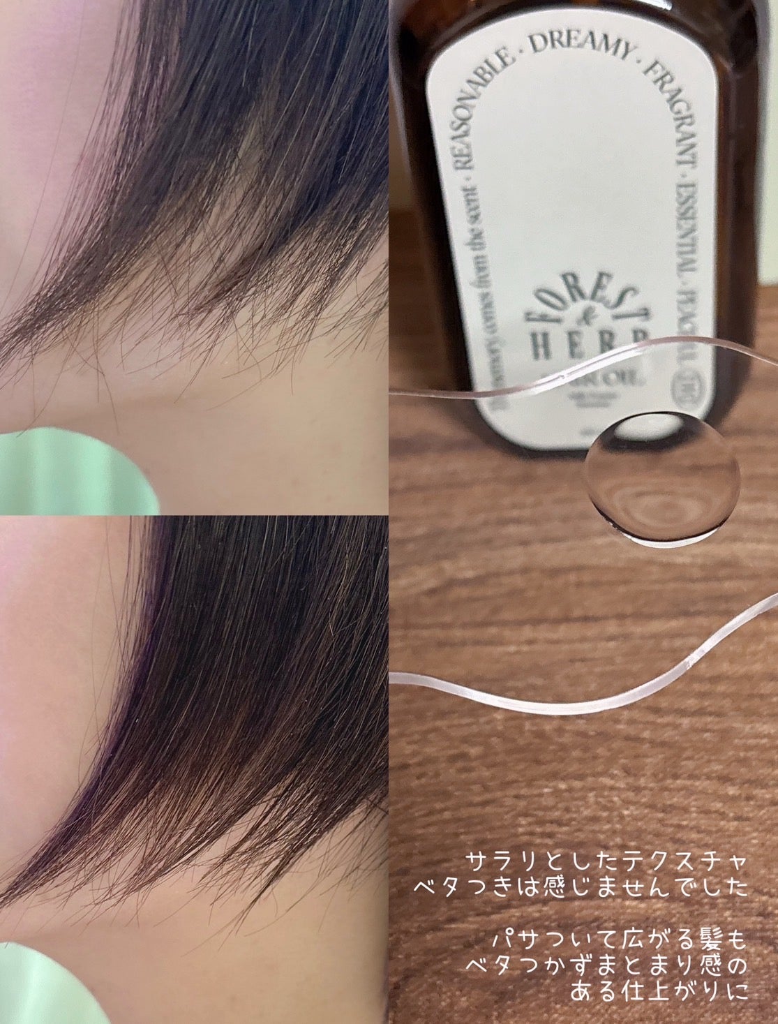 ミルクプロテインインテンシブヘアオイル/odiD/ヘアオイルを使ったクチコミ(2枚目)