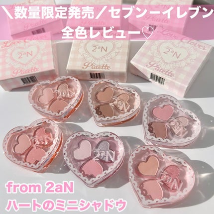 ラブクローバーパレット/2aN/アイシャドウパレットを使ったクチコミ(1枚目)