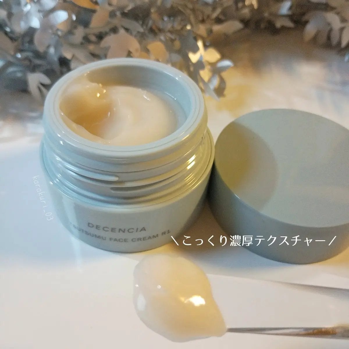 ディセンシア つつむ フェイスクリーム R1/DECENCIA/フェイスクリームを使ったクチコミ(3枚目)