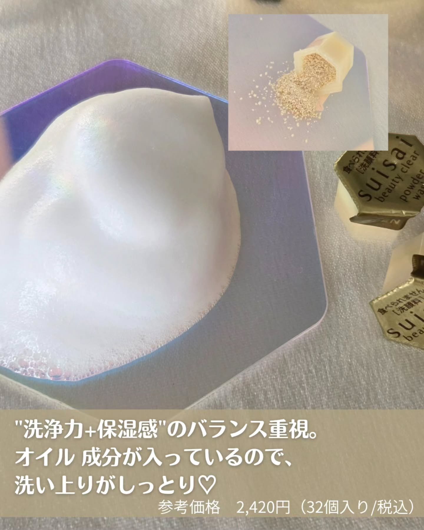 スイサイ ビューティクリア ゴールド パウダーウォッシュ/suisai/洗顔パウダーを使ったクチコミ（3枚目）