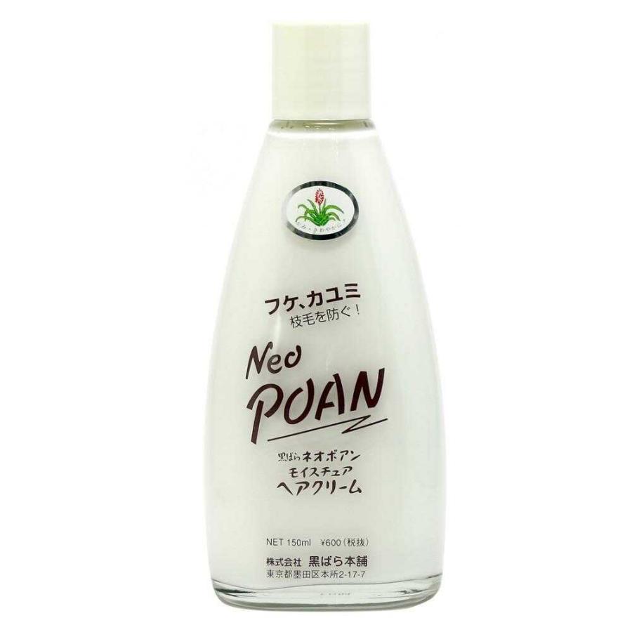 黒ばら本舗 ネオポアン モイスチュアヘアクリーム