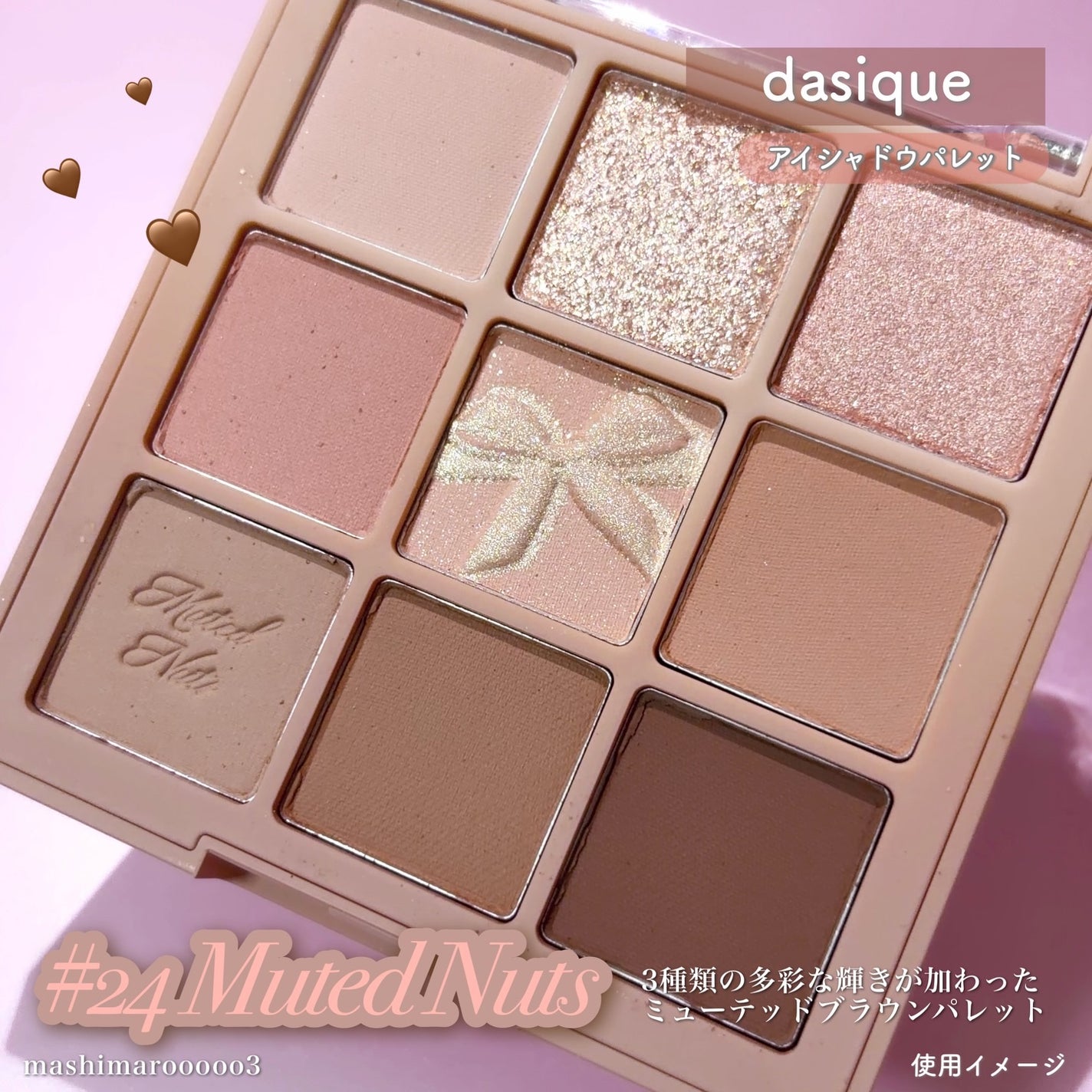 シャドウパレット/dasique/アイシャドウパレットを使ったクチコミ(2枚目)