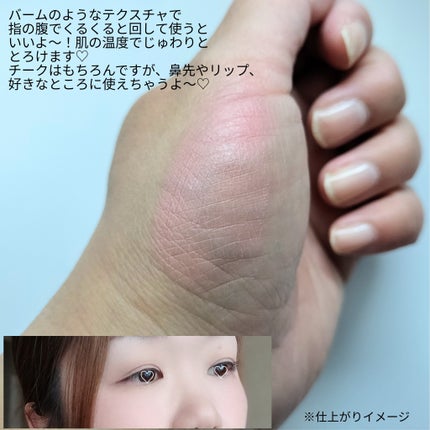 ペタルグロウクリームチーク/VIDIVICI/ジェル・クリームチークを使ったクチコミ(3枚目)