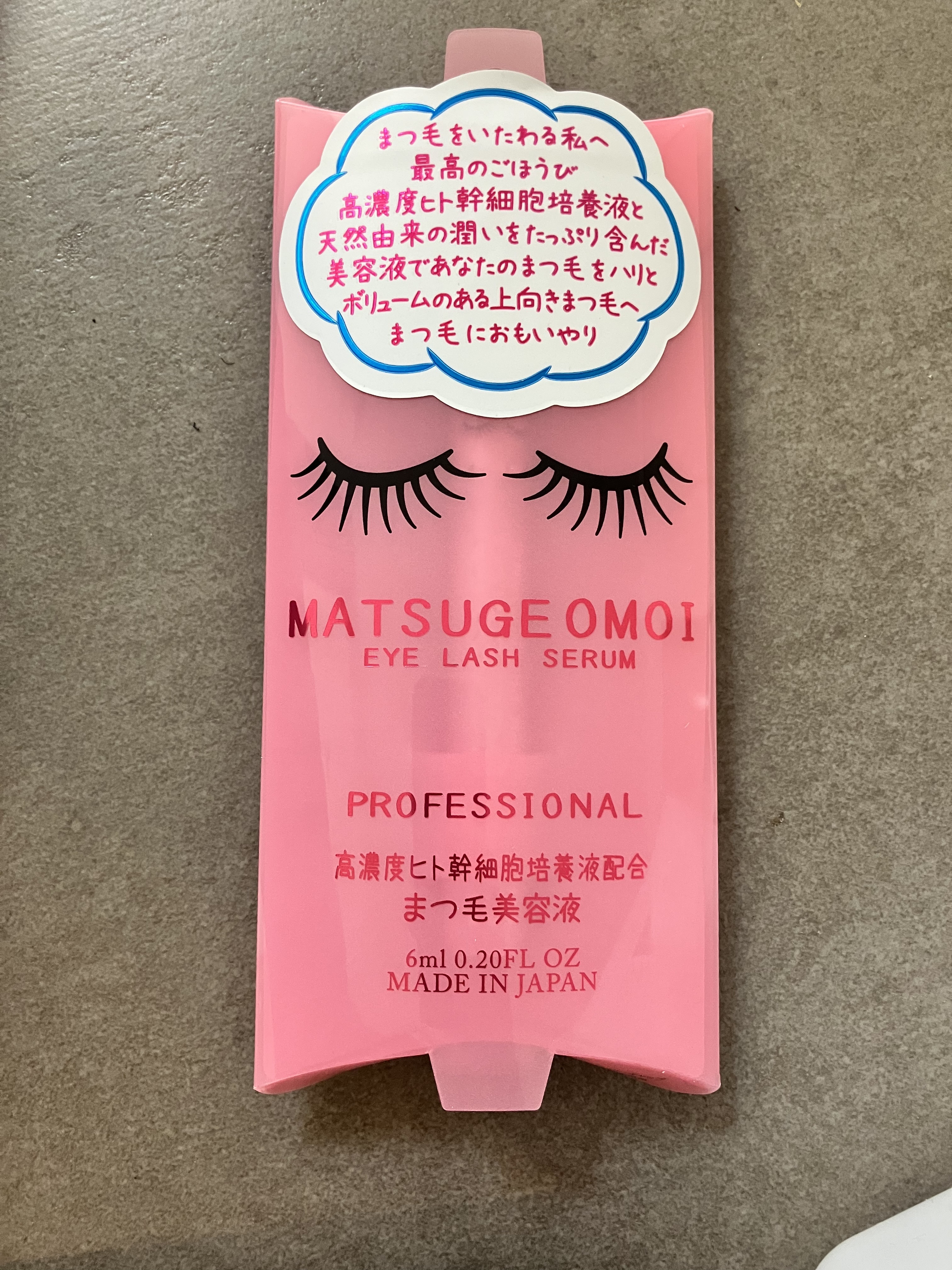 MATSUGE OMOI MAアイラッシュセラムのクチコミ「MATSUGE OMOI
MAアイラッシュセラム
ドンキで500円でした❣️

保湿には良いの.....」（1枚目）