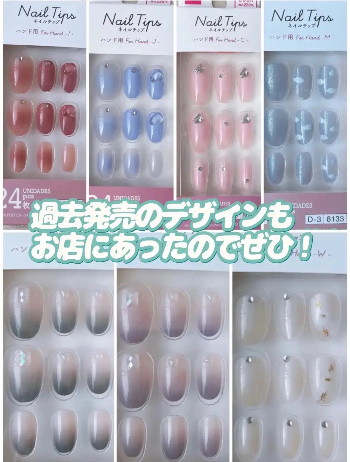 ネイルチップ(ハンド)/DAISO/ネイルチップ・パーツを使ったクチコミ(9枚目)