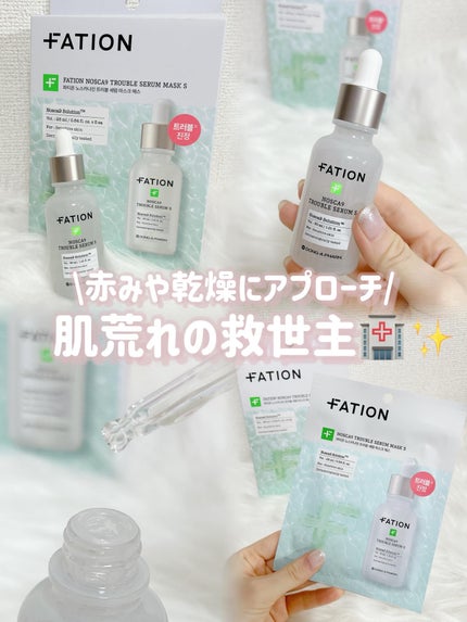 ノスカナイントラブルセラムS/FATION/美容液を使ったクチコミ(1枚目)
