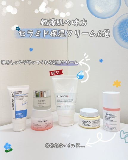 グッドセラ スーパーセラミド モイスチャー バーム /HOLIKA HOLIKA/リップバームを使ったクチコミ(1枚目)