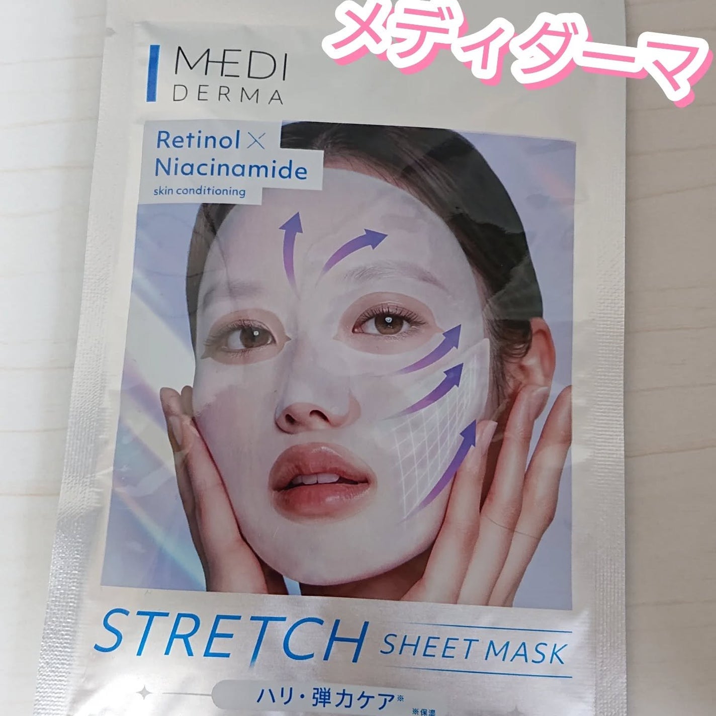 メディダ―マ ストレッチシートマスク/メディダーマ/シートマスク・パックを使ったクチコミ(1枚目)