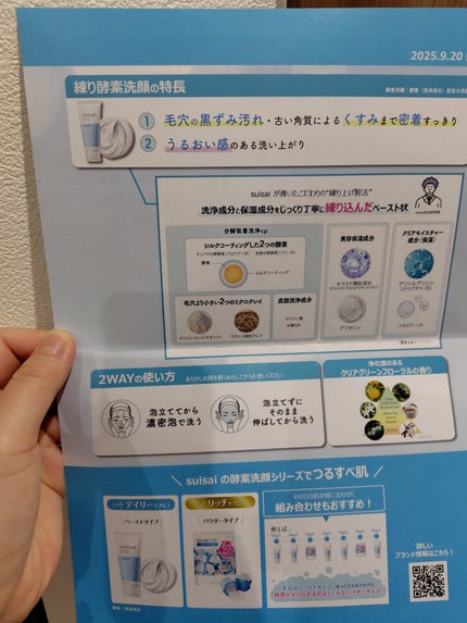 スイサイ ビューティクリア ペーストウォッシュ/suisai/洗顔フォームを使ったクチコミ(4枚目)