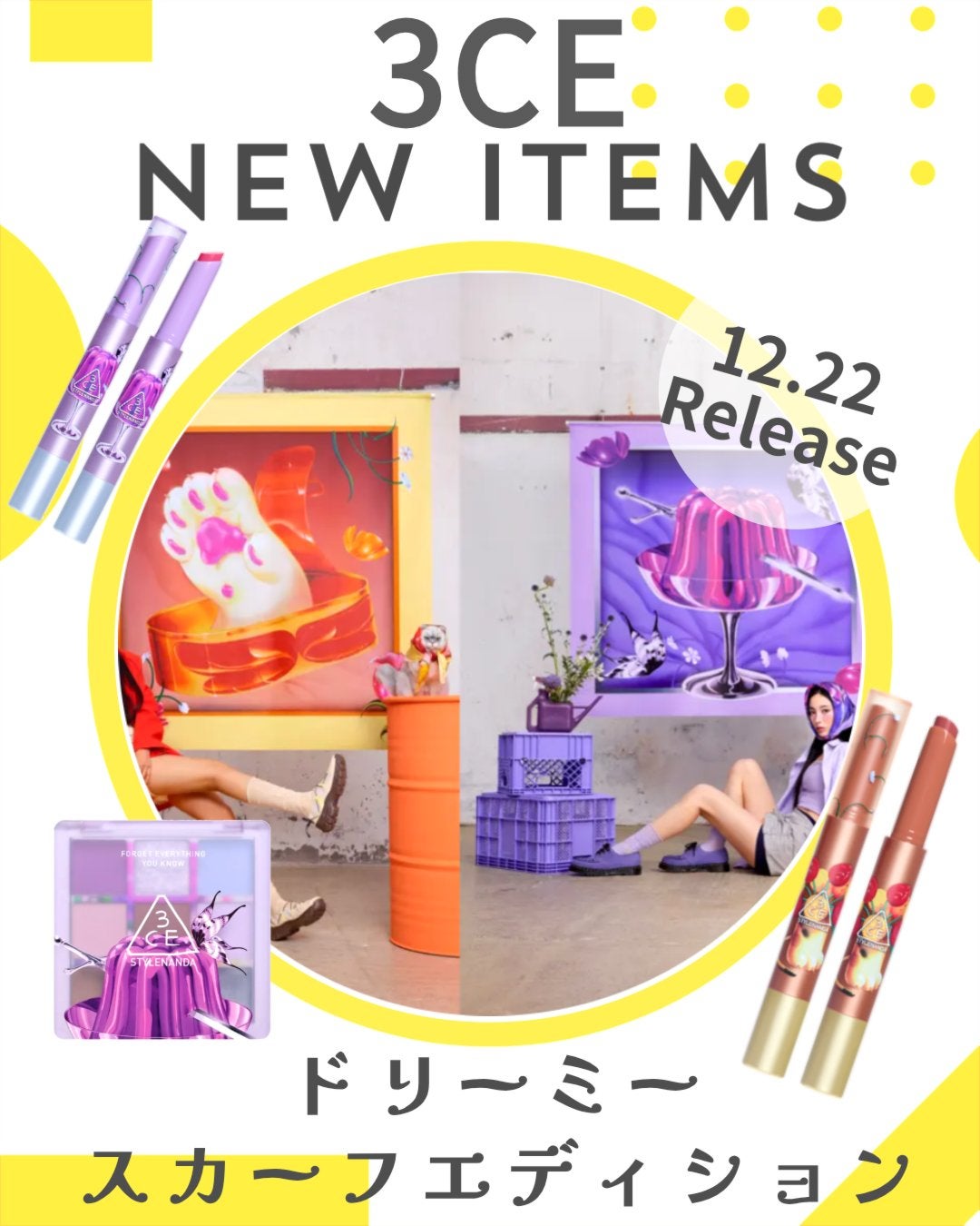 3CE マルチアイカラーパレット/3CE/アイシャドウパレットを使ったクチコミ(1枚目)