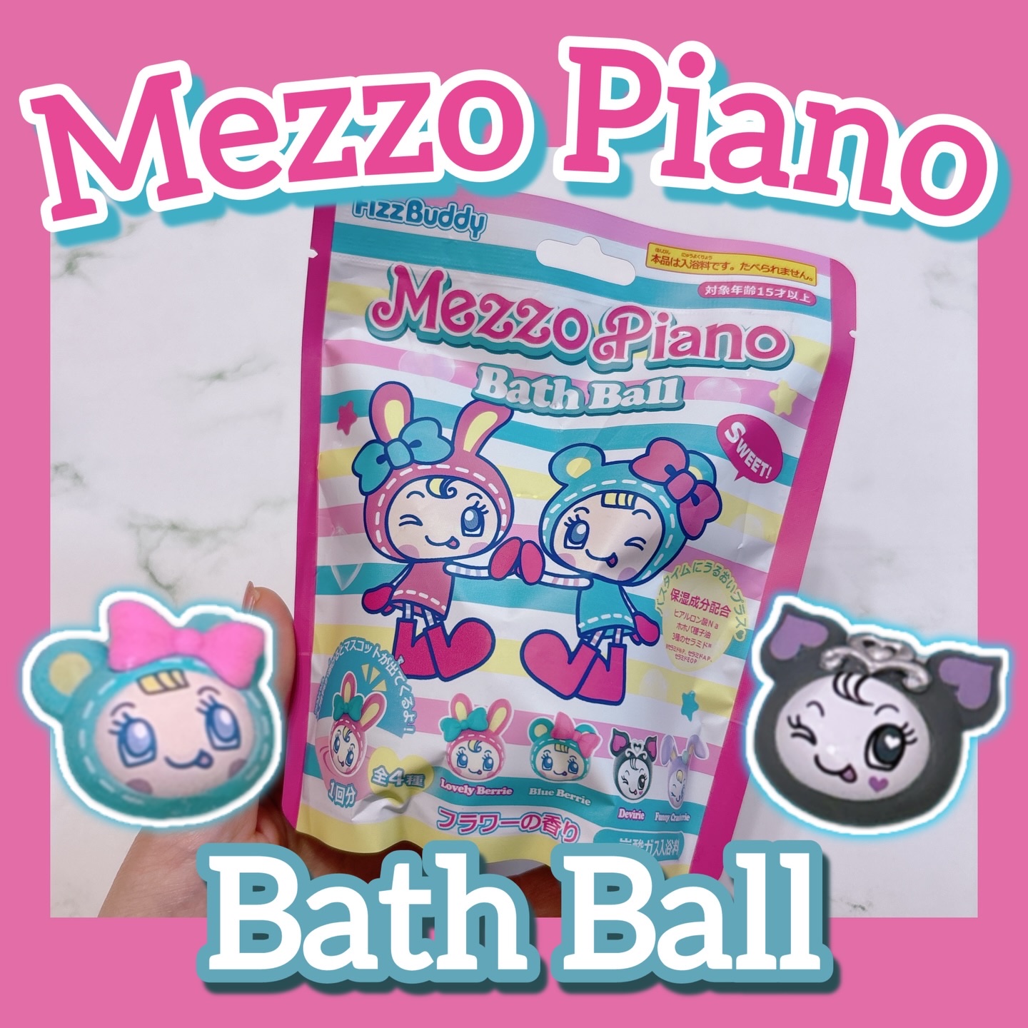 メゾピアノ　バスボール/TOKOTOYZ/炭酸系入浴剤を使ったクチコミ（1枚目）