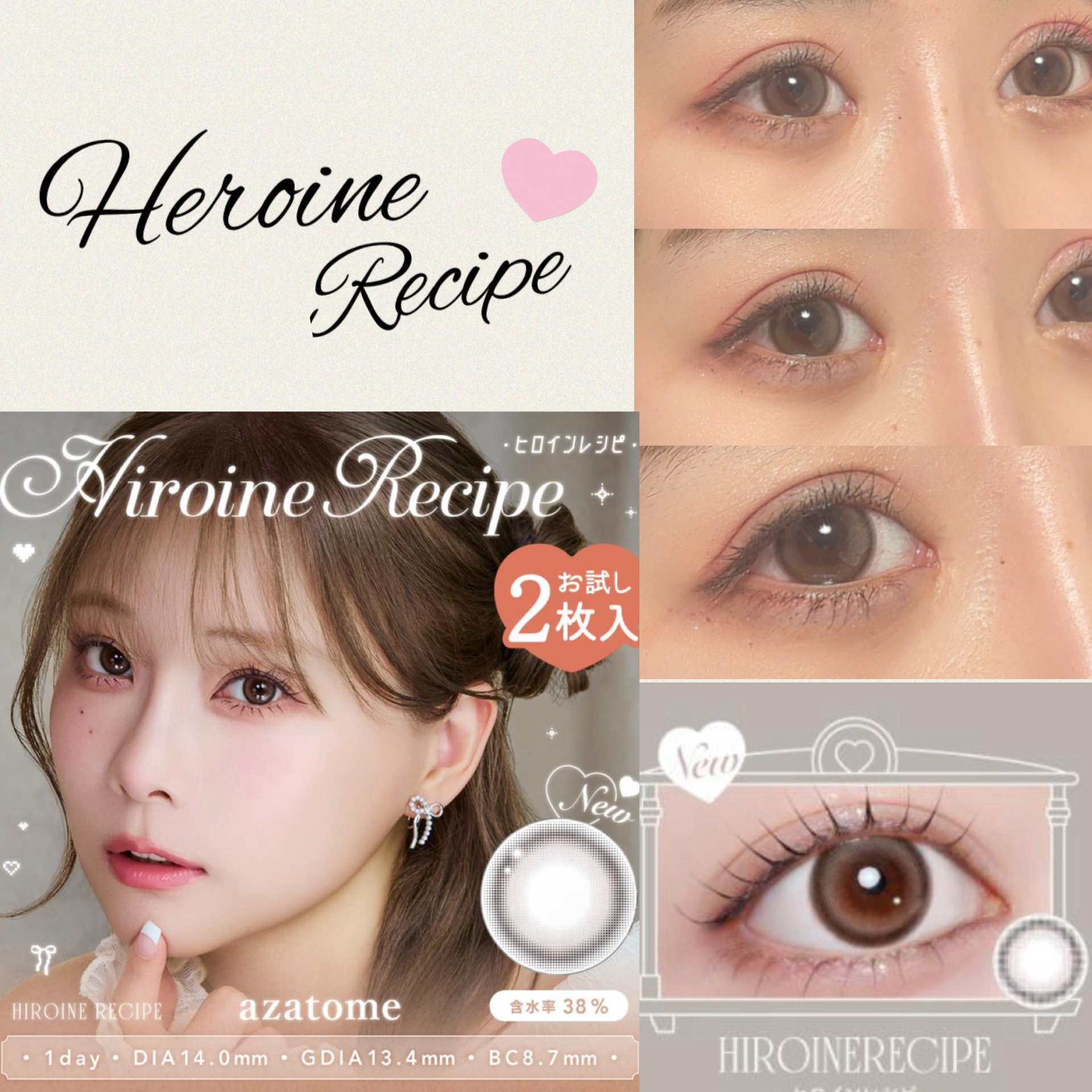 あざとめ 1day ヒロインレシピ/azatome/ワンデー（１DAY）カラコンを使ったクチコミ（1枚目）