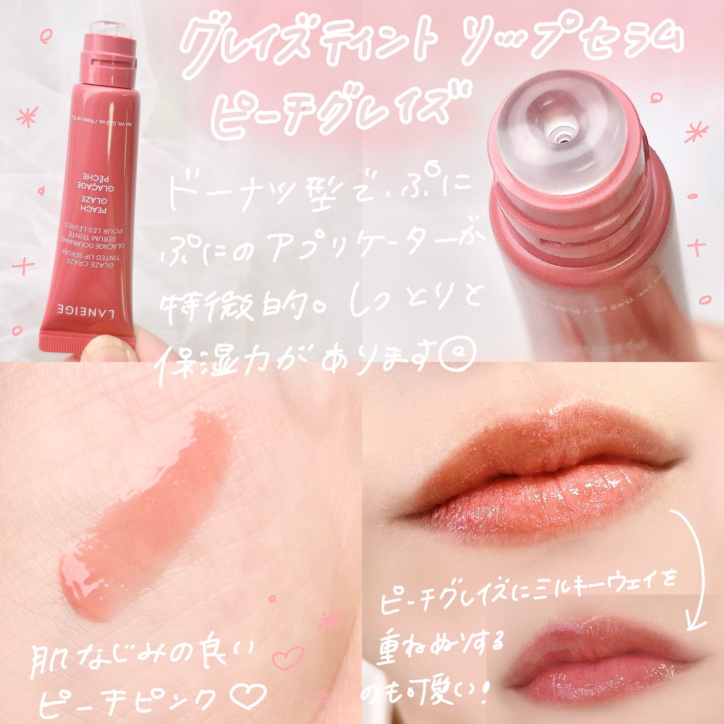 リップグロウィバーム/LANEIGE/リップバームを使ったクチコミ(3枚目)