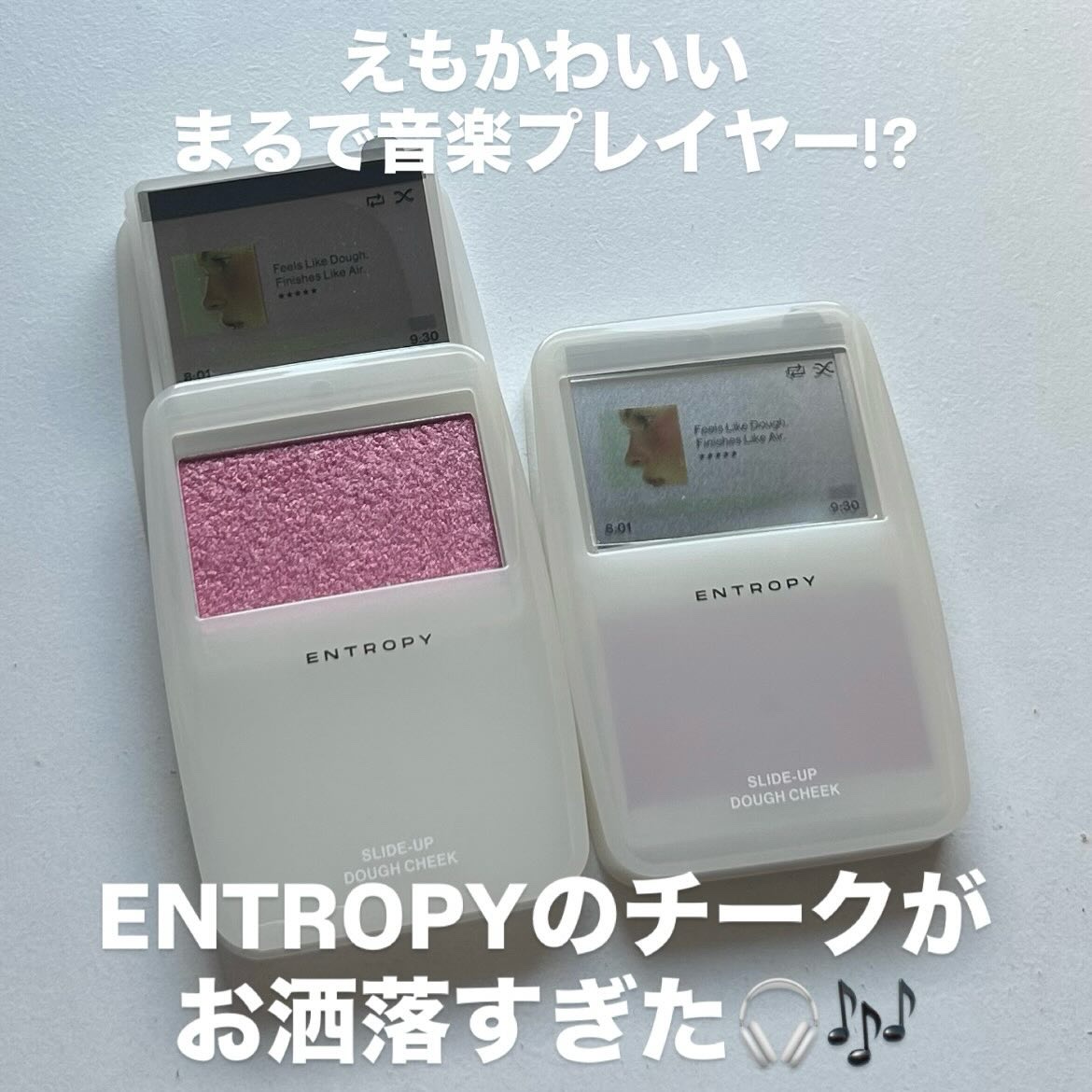 スライドアップドウチーク/ENTROPY/ジェル・クリームチークを使ったクチコミ（1枚目）