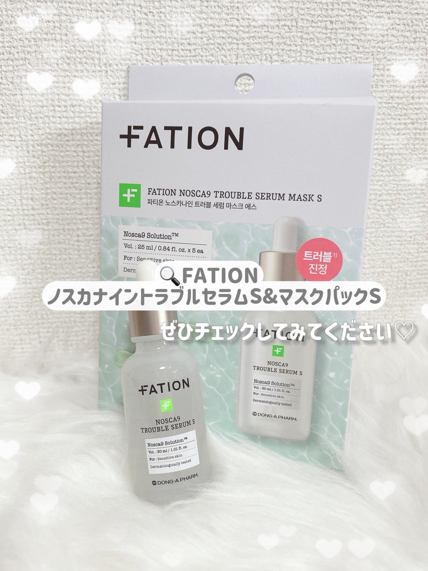 ノスカナイン T セラムマスク S/FATION/シートマスク・パックを使ったクチコミ(5枚目)