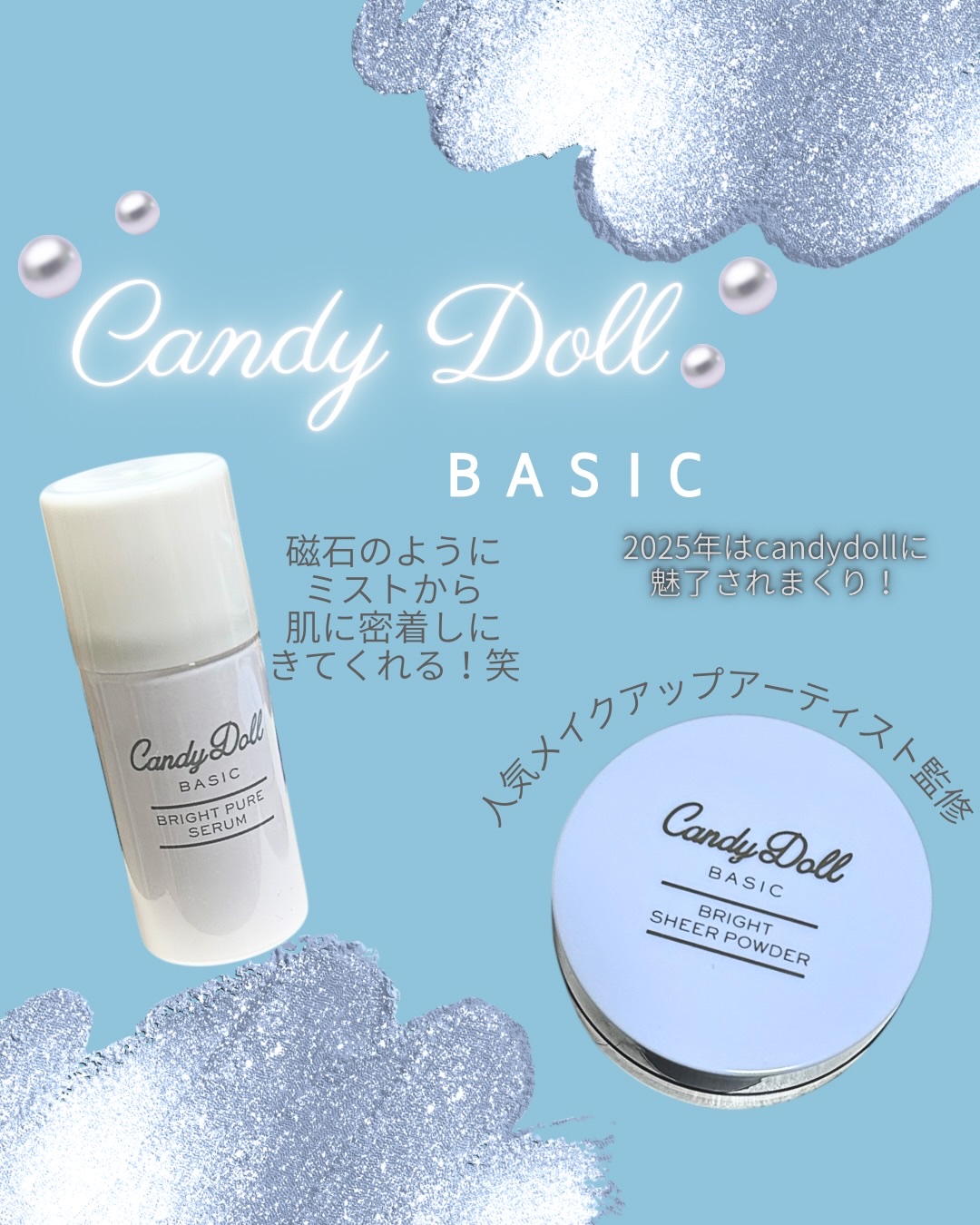 ブライトシアーパウダー＋/CandyDoll/ルースパウダーを使ったクチコミ（1枚目）