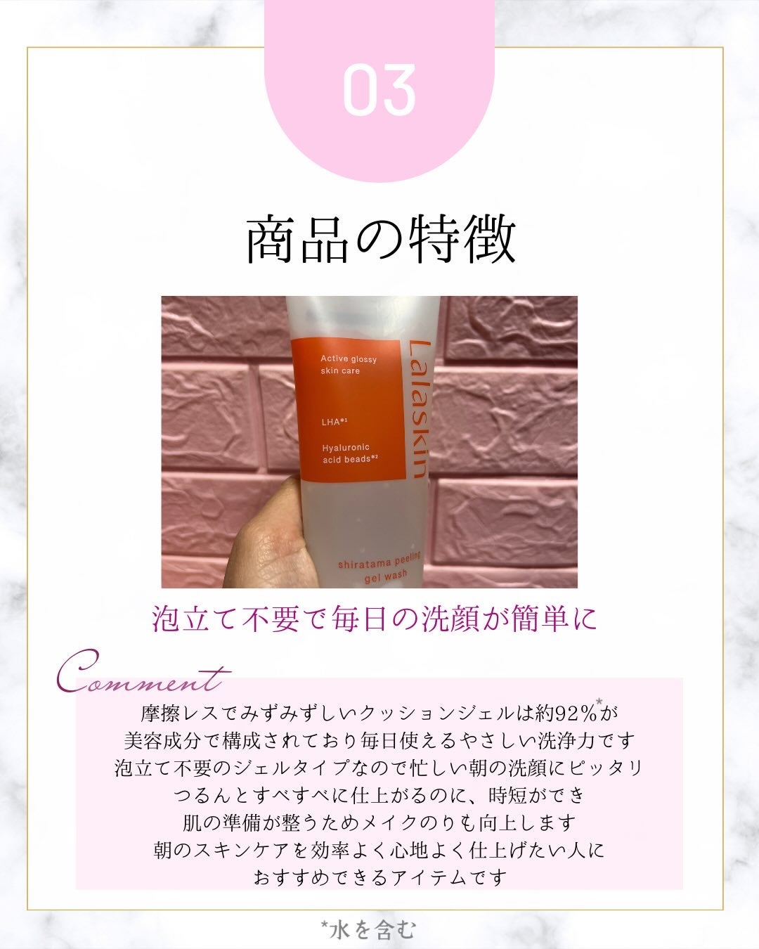 白玉ピーリングジェル洗顔/Lalaskin/その他洗顔料を使ったクチコミ(4枚目)