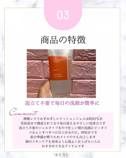 白玉ピーリングジェル洗顔/Lalaskin/その他洗顔料を使ったクチコミ(4枚目)