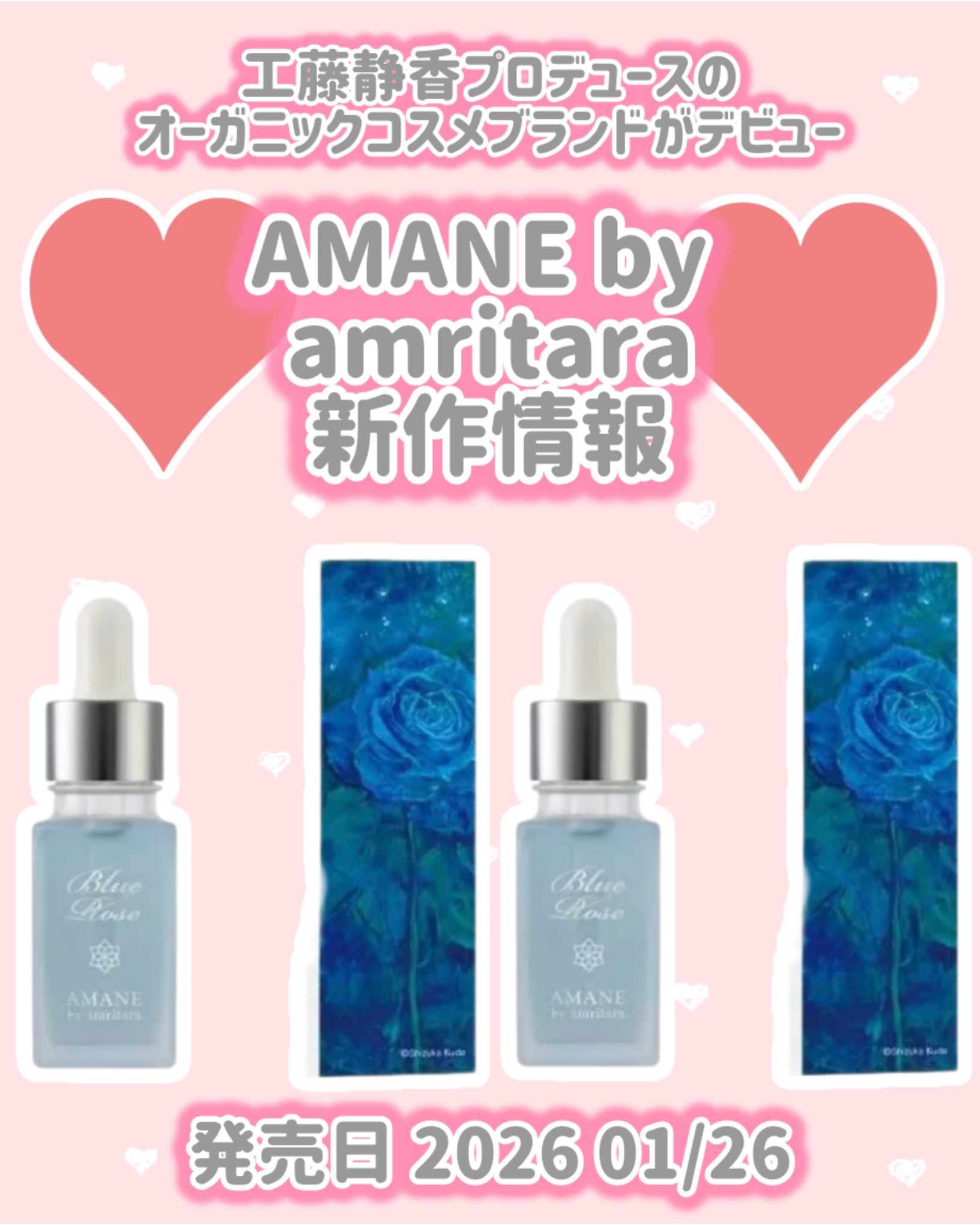 オイルセラム ブルーローズ/AMANE by amritara/美容液を使ったクチコミ（1枚目）