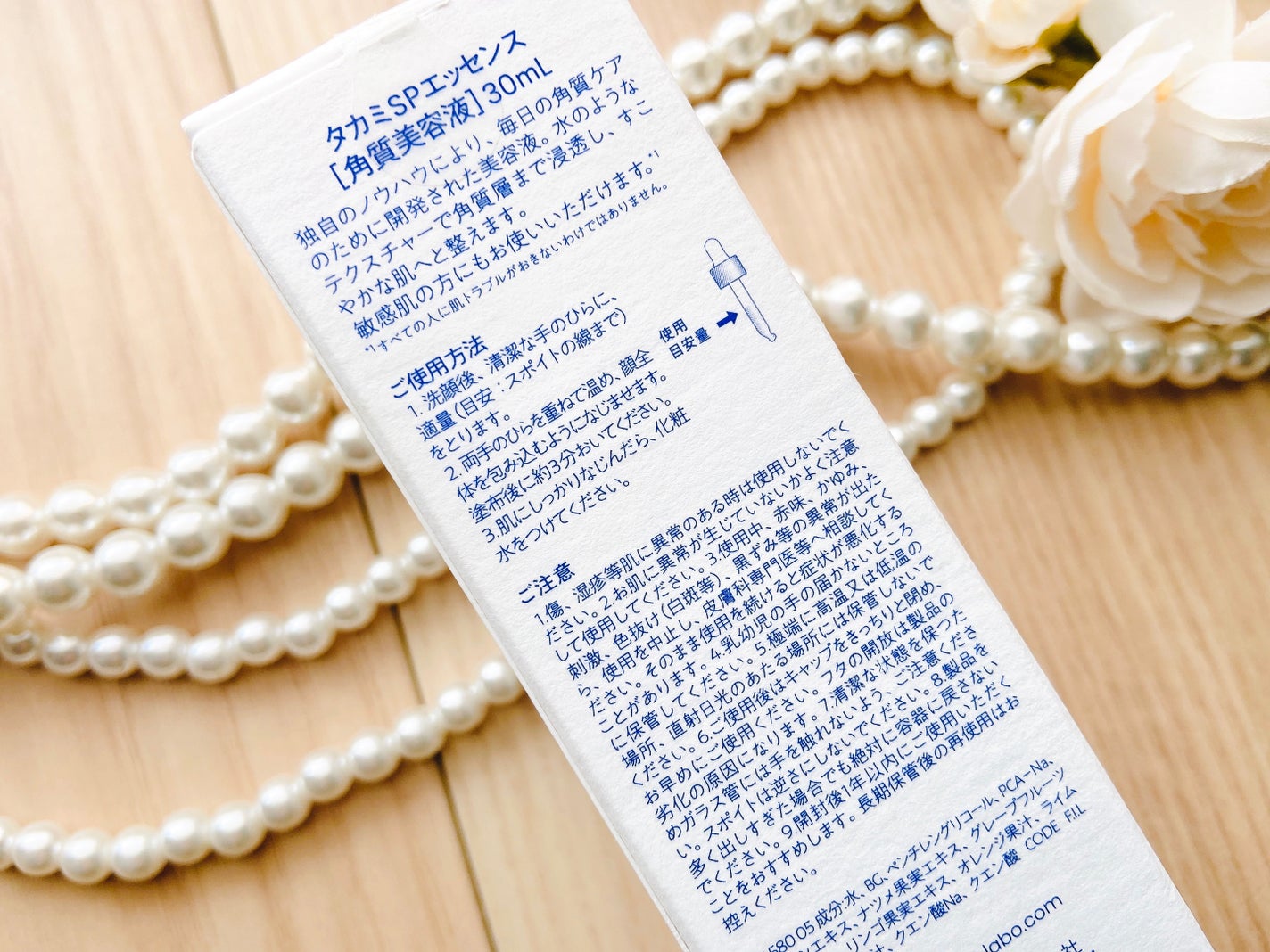 タカミスキンピール/タカミ/ブースター・導入液を使ったクチコミ(4枚目)