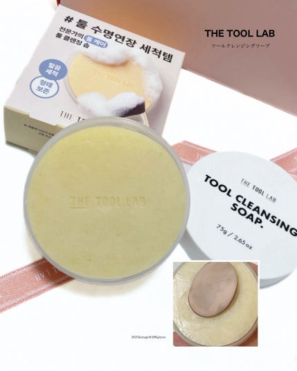 THE TOOL LAB ブラシ&パフクレンザー/THE TOOL LAB/その他化粧小物を使ったクチコミ(5枚目)