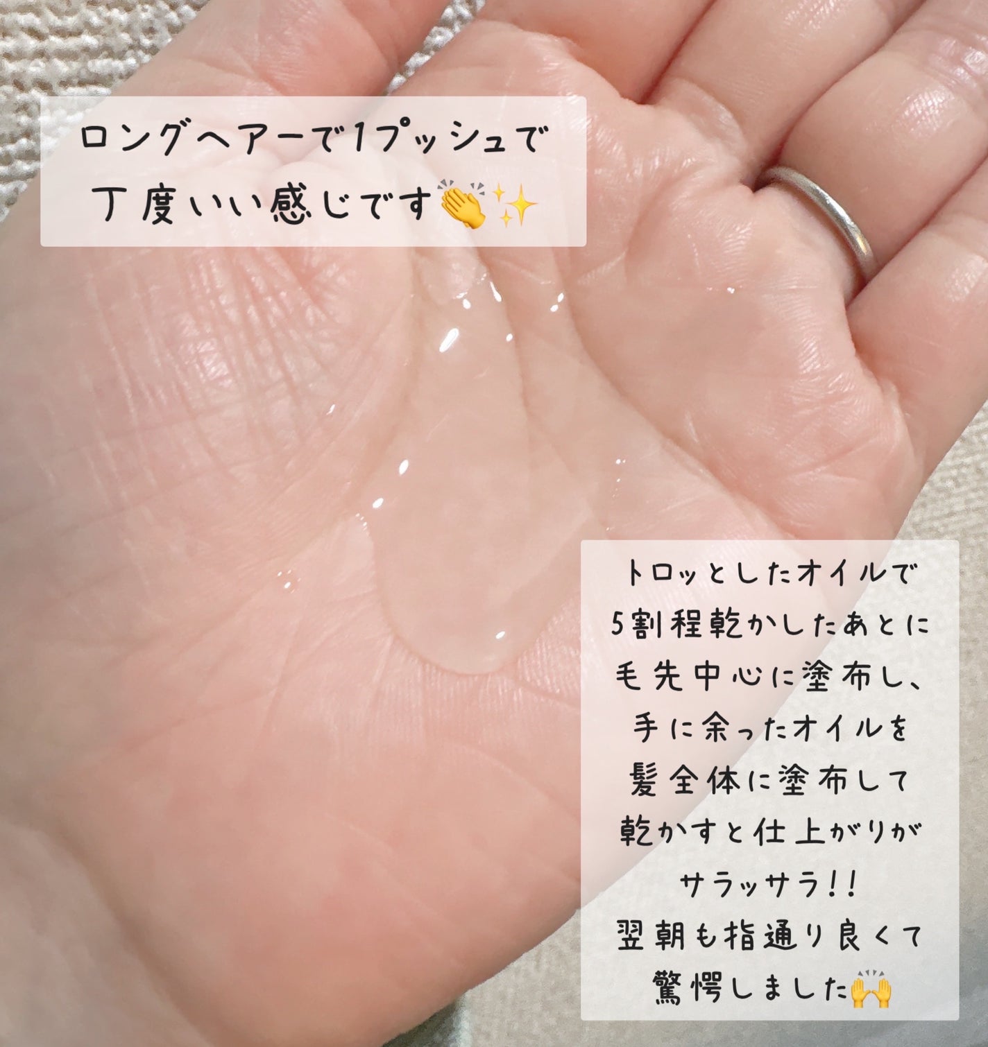 リポアオイル/plus eau/アウトバストリートメントを使ったクチコミ(3枚目)