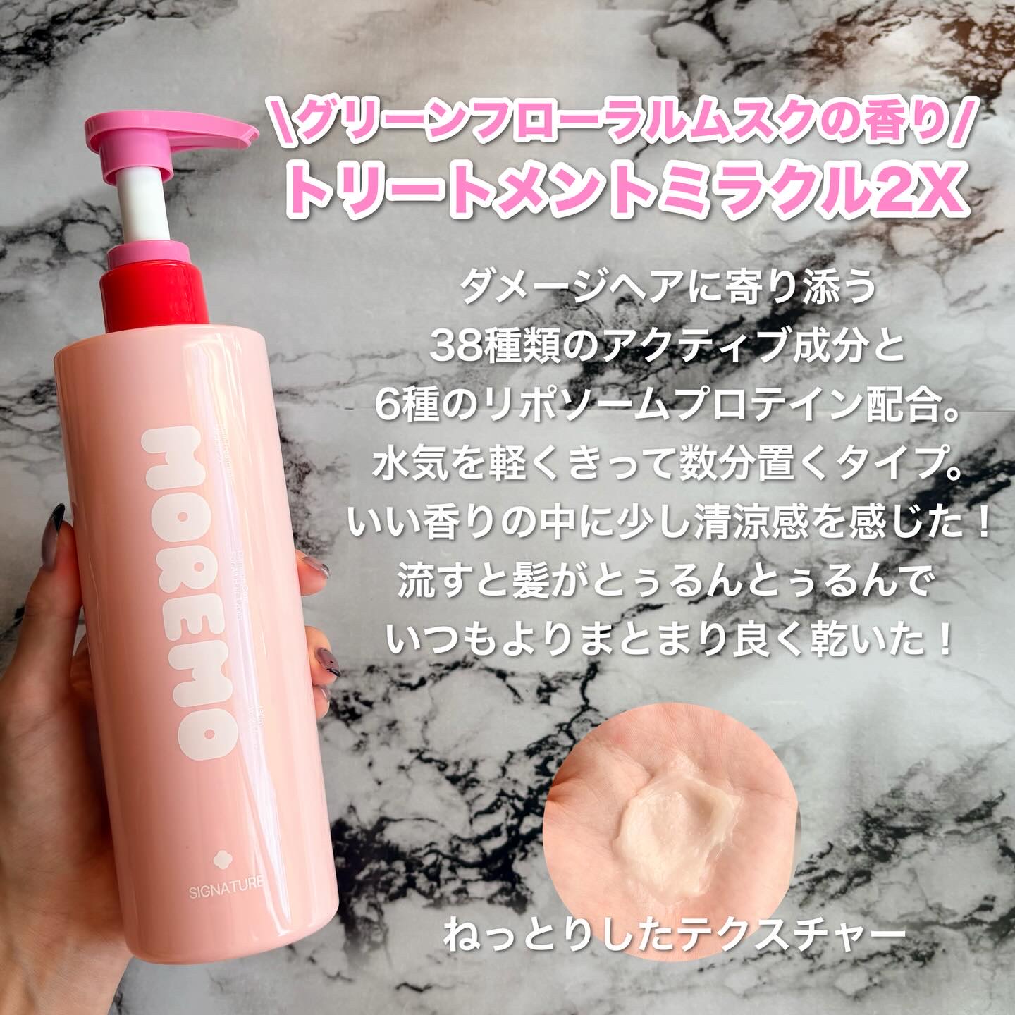 プロテインバーム B 120ml/moremo/アウトバストリートメントを使ったクチコミ（3枚目）