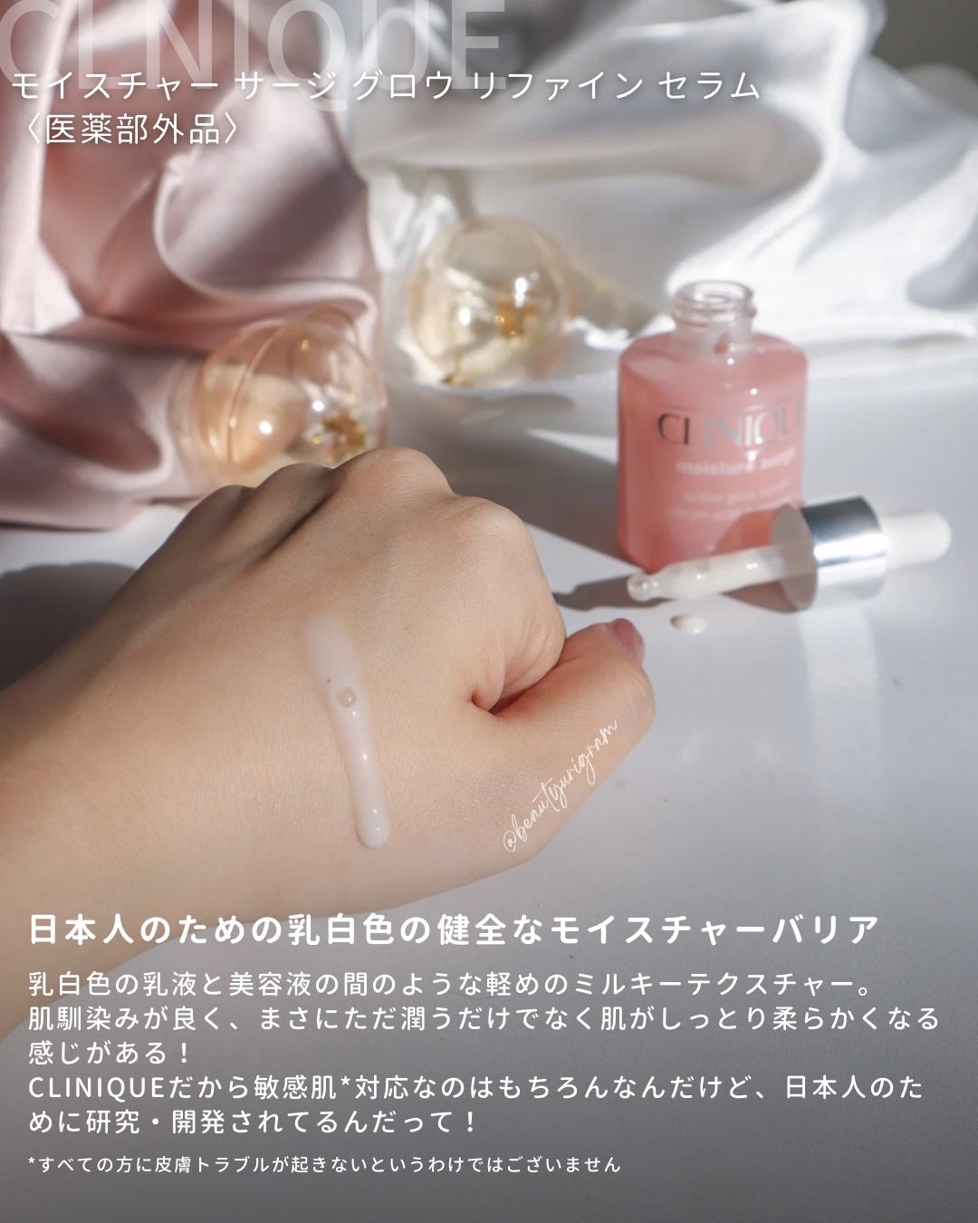 モイスチャー サージ グロウ リファイン セラム(美容液)/CLINIQUE/美容液を使ったクチコミ(4枚目)