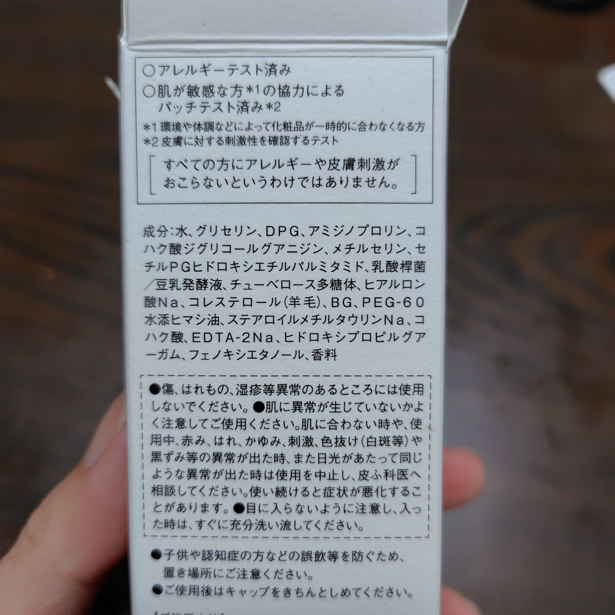 ソフィーナ iP 角層トリートメント 基礎化粧液/SOFINA iP/化粧水を使ったクチコミ（2枚目）