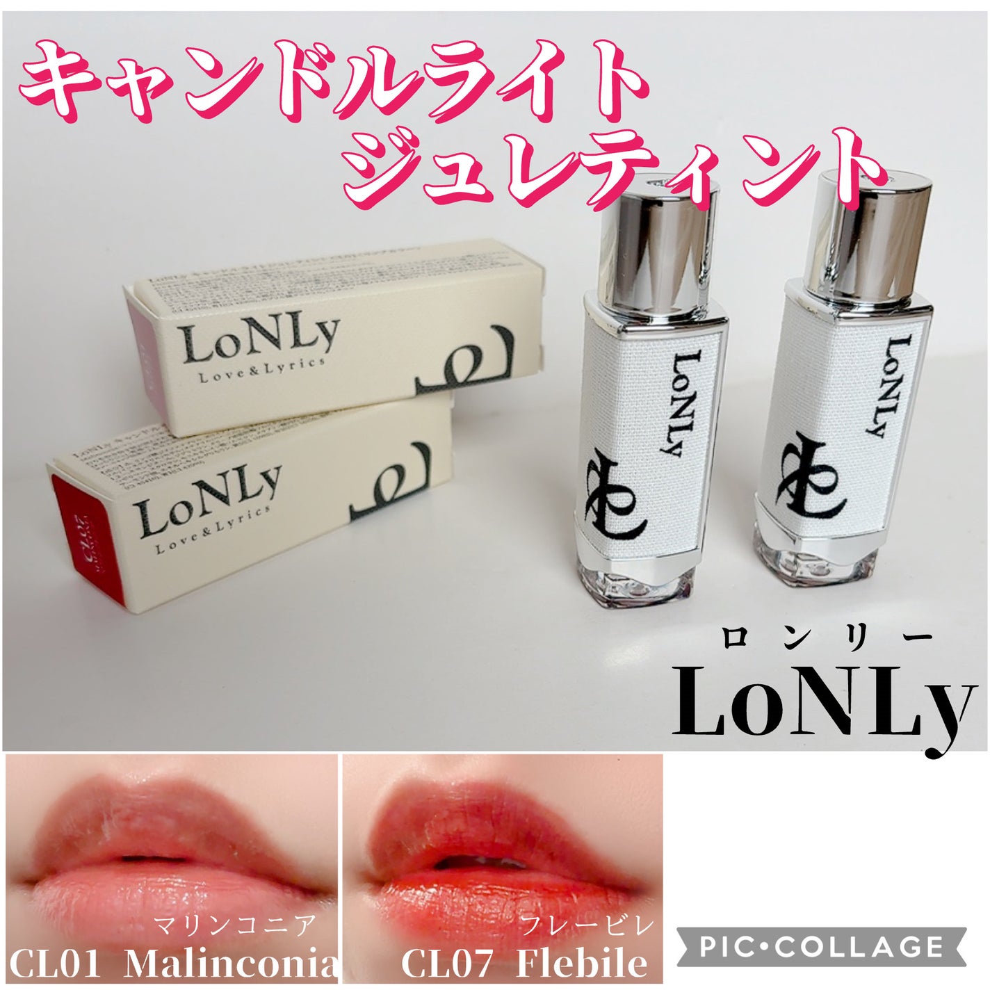 キャンドルライトジュレティント/LoNLy /リップティントを使ったクチコミ(2枚目)