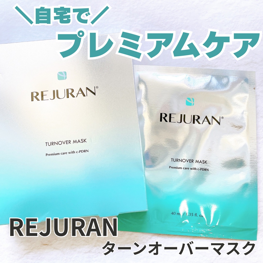 REJURAN ターンオーバーマスク(5枚入り)/REJURAN COSMETICS/シートマスク・パックを使ったクチコミ（1枚目）