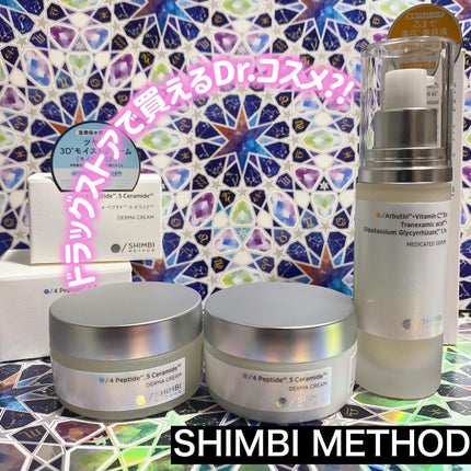 薬用ダブルホワイトニングセラムA【医薬部外品】 /SHIMBI METHOD/美容液を使ったクチコミ(1枚目)